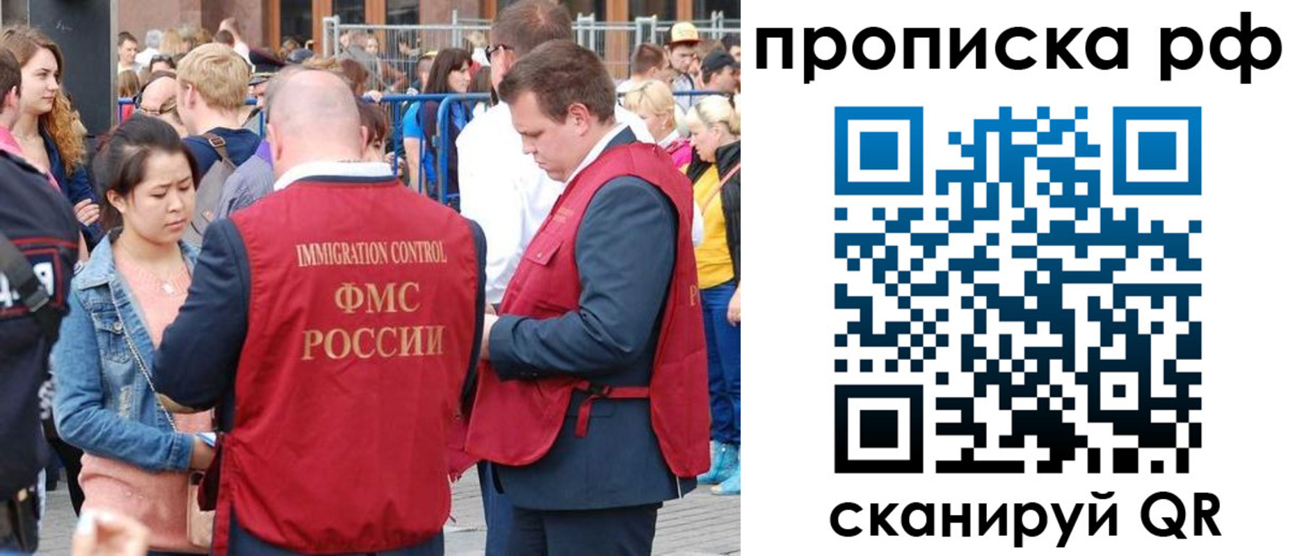 прописка 2025 в Чудово