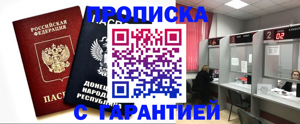 прописка в Чудово