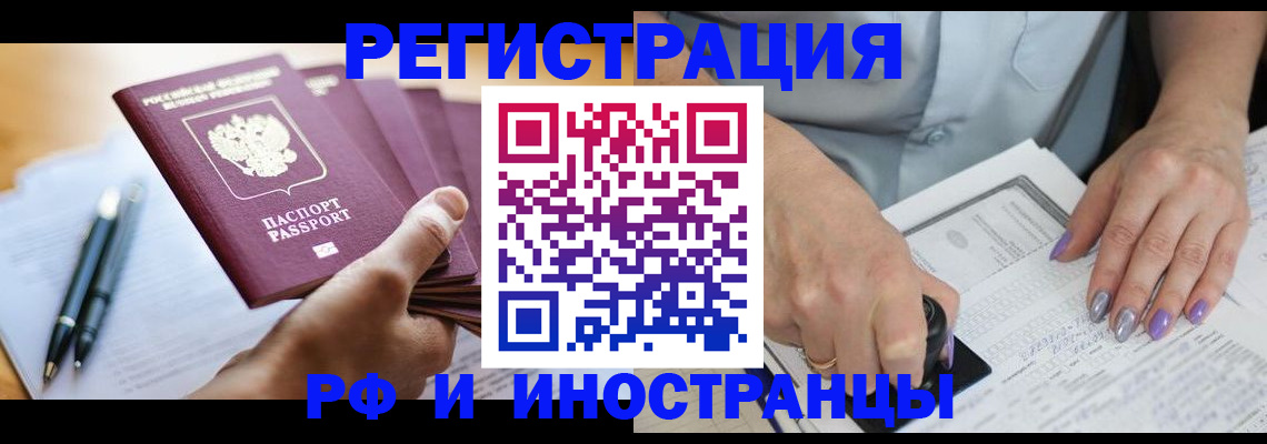 где прописаться в Чудово