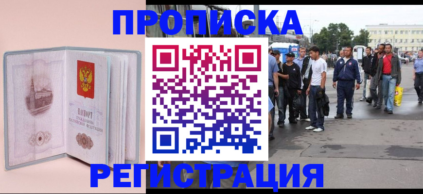 регистрация для школы в Чудово